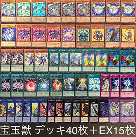 No.89 遊戯王 宝玉獣デッキ 40枚＋EX15枚